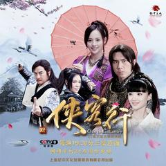 侠客行电视剧在线观看,江湖恩怨，英雄传奇在线重温  第3张