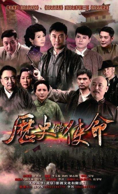 历史的使命电视剧全集在线观看,再现革命风云,重温峥嵘岁月 第1张 历史的使命电视剧全集在线观看,再现革命风云,重温峥嵘岁月 第1张